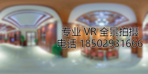 绛县房地产样板间VR全景拍摄